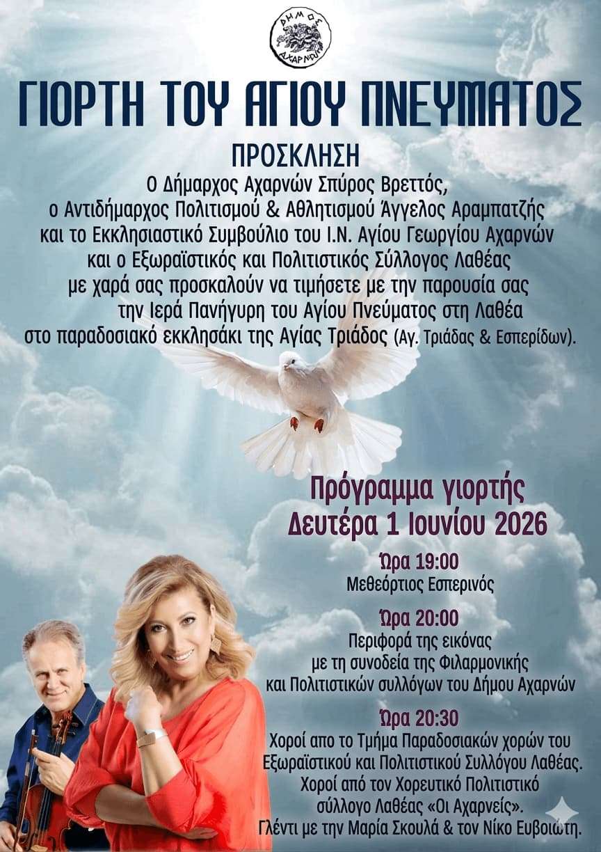 πανιγιρι2 (1)